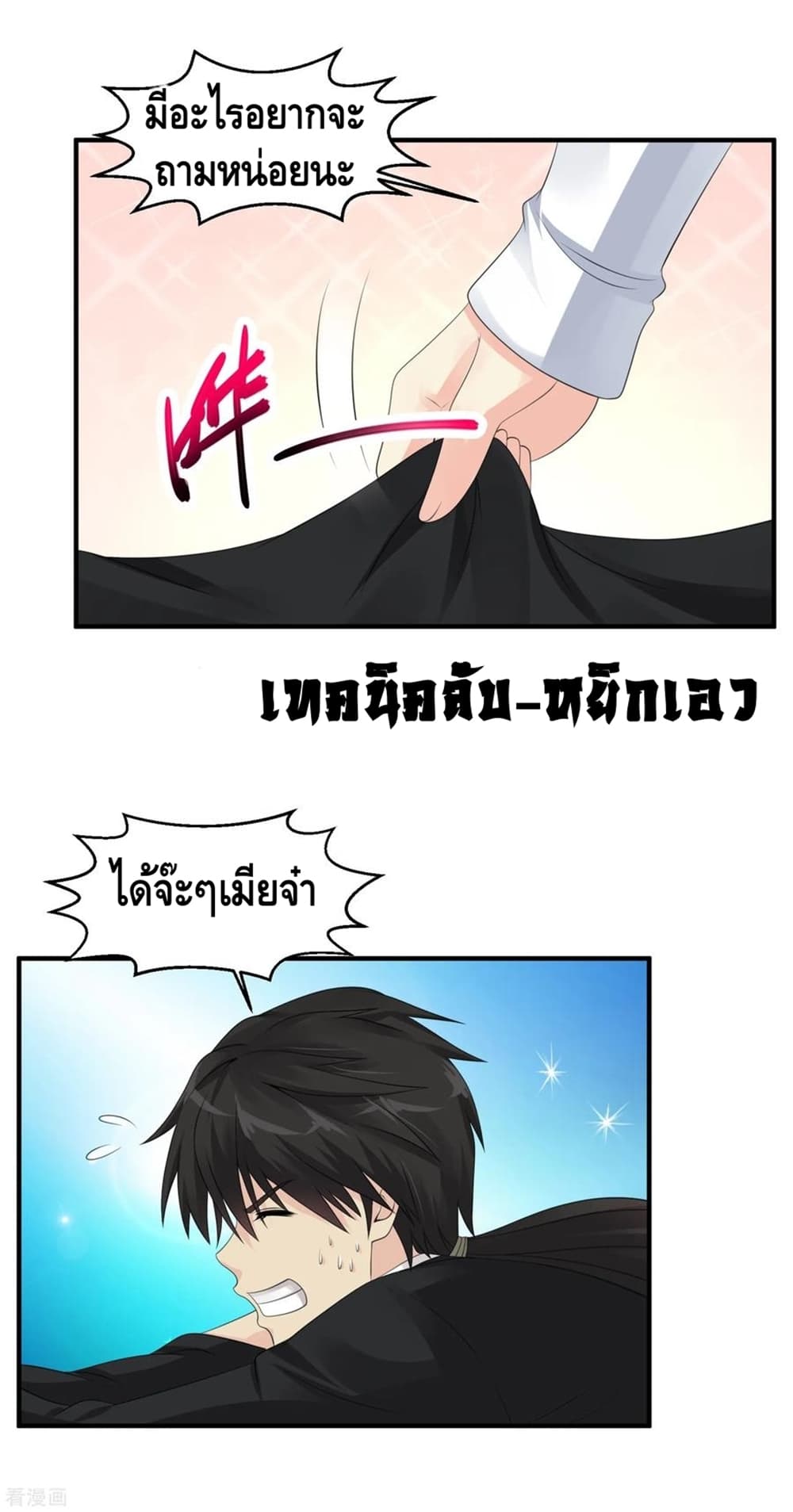 อ่านมังงะ